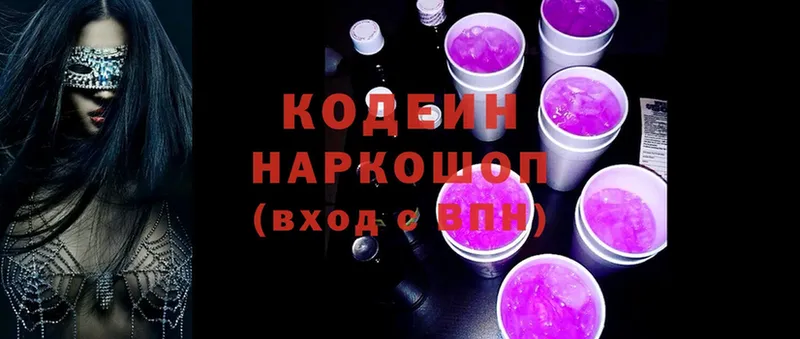 MEGA рабочий сайт  Нововоронеж  Кодеин напиток Lean (лин) 